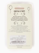 Свеча в торт «Цифра 0», золотая, 6.5 см - Фото 7