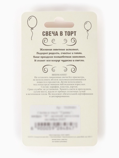 Свеча в торт «Цифра 0», золотая, 6.5 см