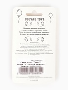 Свеча в торт «Цифра 1», золотая, 6.5 см - Фото 12