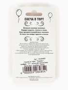Свеча в торт «Цифра 1», золотая, 6.5 см - Фото 10