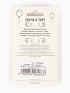 Свеча в торт «Цифра 3», золотая, 6.5 см - Фото 12