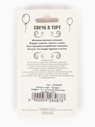 Свеча в торт «Цифра 3», золотая, 6.5 см - Фото 14