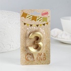 Свеча в торт «Цифра 3», золотая, 6.5 см - Фото 2