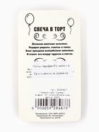 Свеча в торт «Цифра 3», золотая, 6.5 см - Фото 8
