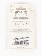 Свеча в торт «Цифра 4», золотая, 6.5 см 5928488