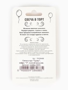 Свеча в торт «Цифра 4», золотая, 6.5 см - Фото 7