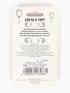 Свеча в торт «Цифра 4», золотая, 6.5 см - Фото 7