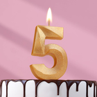 Свеча в торт "Грань", цифра "5", золотой металлик, 6,5 см - фото 318459959