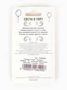 Свеча в торт «Цифра 6», золотая, 6.5 см - Фото 9