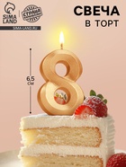 Свеча в торт «Цифра 8», золотая, 6.5 см - Фото 1