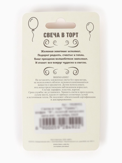 Свеча в торт «Цифра 8», золотая, 6.5 см