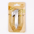 Свеча в торт «Цифра 1», серебряная, 6.5 см - Фото 2