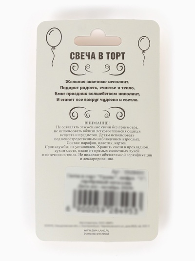 Свеча в торт «Цифра 1», серебряная, 6.5 см
