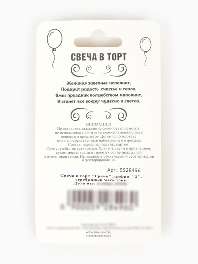 Свеча в торт «Грань», цифра 2, серебряный металлик, 6.5 см