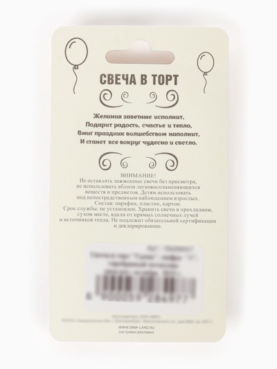 Свеча в торт «Цифра 3», серебряная, 6.5 см