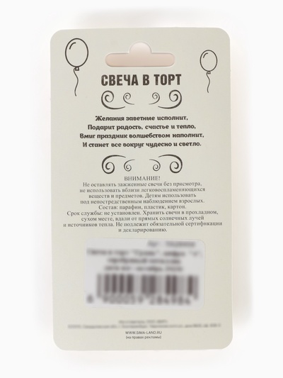 Свеча в торт «Цифра 4», серебряная, 6.5 см
