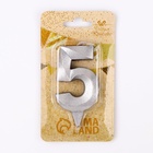 Свеча в торт «Цифра 5», серебряная, 6.5 см - Фото 2