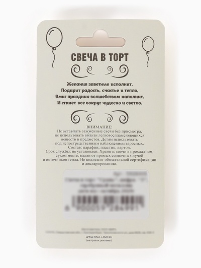Свеча в торт «Цифра 5», серебряная, 6.5 см
