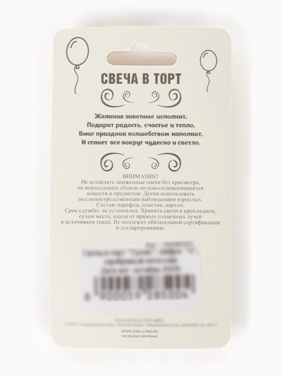Свеча в торт «Цифра 6», серебряная, 6.5 см