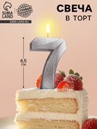 Свеча в торт «Цифра 7», серебряная, 6.5 см - Фото 1