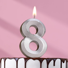 Свеча в торт "Грань", цифра "8", серебряный металлик, 6,5 см - фото 9171111