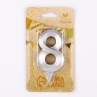 Свеча в торт «Цифра 8», серебряная, 6.5 см - Фото 3