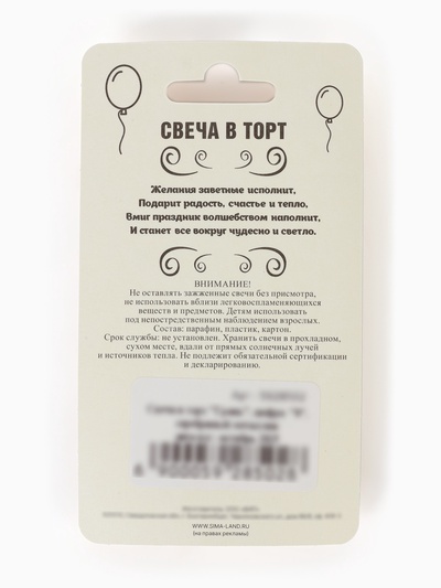 Свеча в торт «Цифра 8», серебряная, 6.5 см