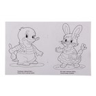 Раскраска. Для самых маленьких "Бурундучок" - Фото 2