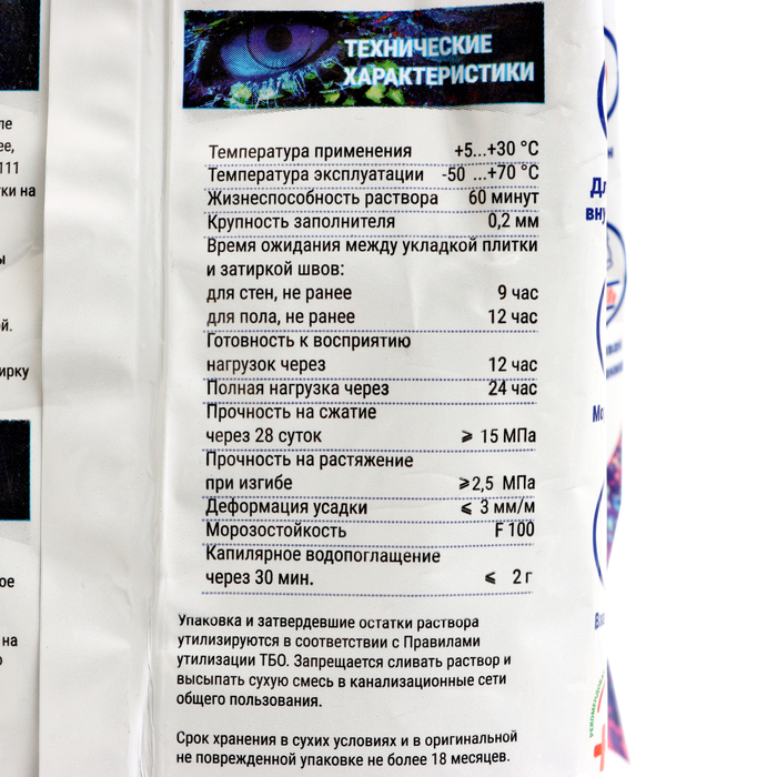 Затирка для швов BROZEX GT20, Белая, 2 кг - фото 18538445 Затирка для швов BROZEX GT20, Белая, 2 кг - фото 18538445