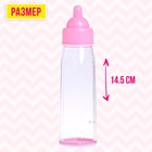 Игрушка бутылочка для пупса - Фото 2