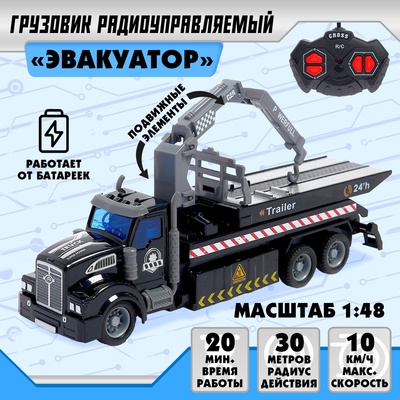 Грузовик радиоуправляемый «Эвакуатор», 1:48, работает от батареек