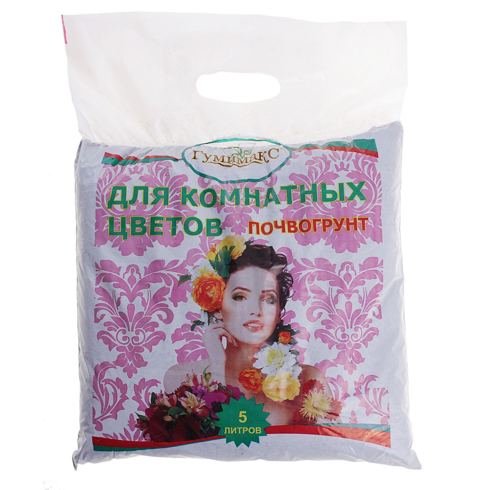 Гумимакс почвогрунт для комнатных цветов 5 литров (741537) - Купить по ...