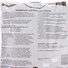 Почвогрунт для комнатных цветов «Гумимакс», 5 л - Фото 2