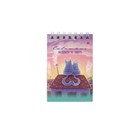 Блокнот А7, 40 листов на гребне "Гав Гав. Мяу Мяу", обложка ламинированный картон, МИКС - Фото 4