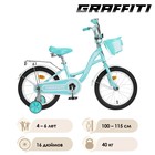 Велосипед 16" Graffiti Premium Girl, цвет мятный/белый - Фото 2