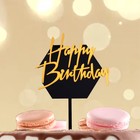 Топпер для торта «С днём рождения», чёрно-золотой - Фото 2