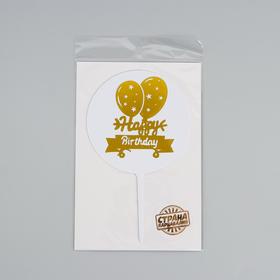 Топпер для торта «С днём рождения», тиснение (комплект 8 шт)