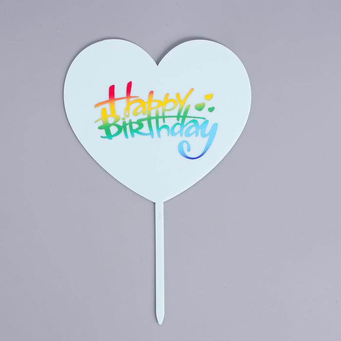 Топпер «С днём рождения», сердце, цвет голубой - Фото 1