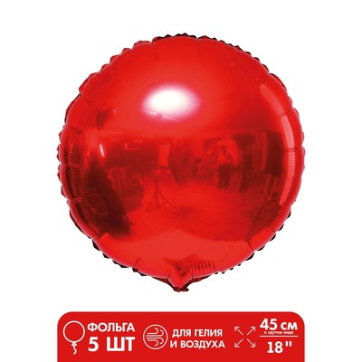 Шар фольгированный 18", круг, цвет красный