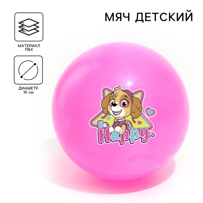 Мяч детский Paw Patrol «Happy», 16 см, 50 г, цвета МИКС - Фото 1