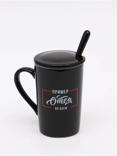 Кружка с ложкой и крышкой «Отец пример во всём», 400 мл