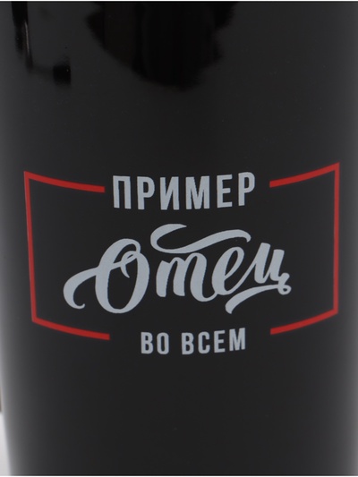 Кружка с ложкой и крышкой «Отец пример во всём», 400 мл