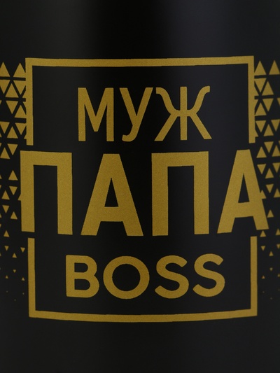 Кружка чайная керамическая «Муж. Папа. Boss», 380 мл