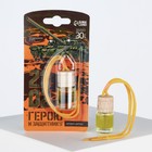 Ароматизатор в автомобиль «23 февраля», аромат: цитрус - Фото 2