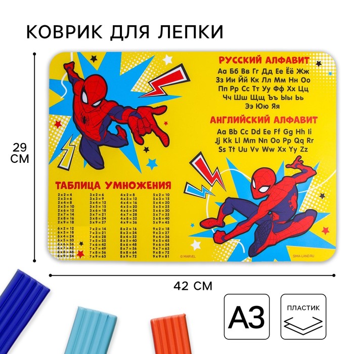 Коврик для лепки, формат А3, жёлтый, Человек Паук - Фото 1