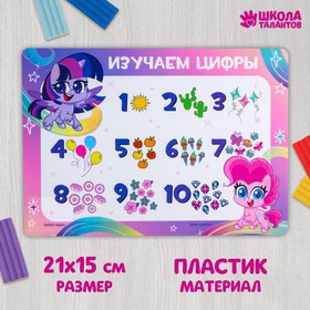 Коврик для лепки «Искорка и Пинки Пай» My Little Pony, формат А4 5414002