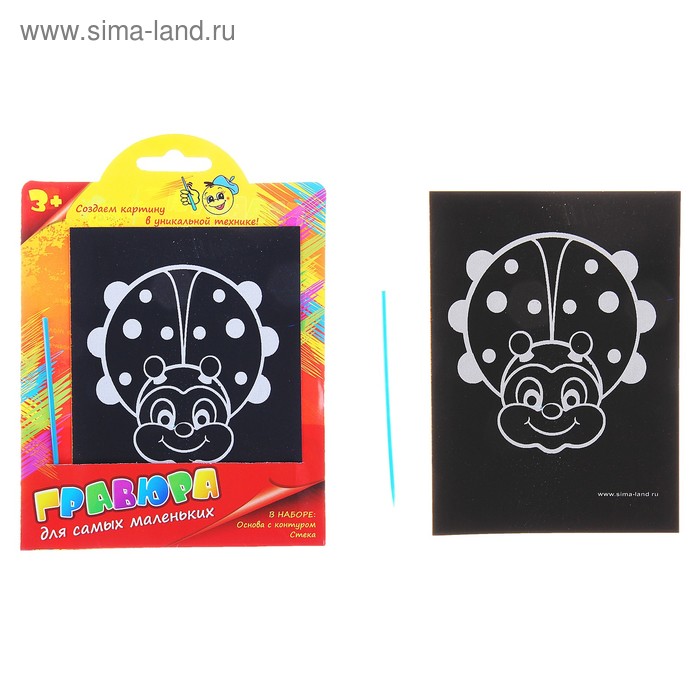 Гравюра цветная "Божья коровка", в комплекте штихель - Фото 1