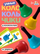 Развивающий набор «Умные колокольчики», 2 уровень - Фото 1