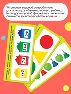 Развивающий набор «Умные колокольчики», 2 уровень - Фото 5