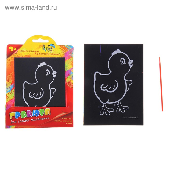 Гравюра цветная "Цыпленок", в комплекте штихель - Фото 1